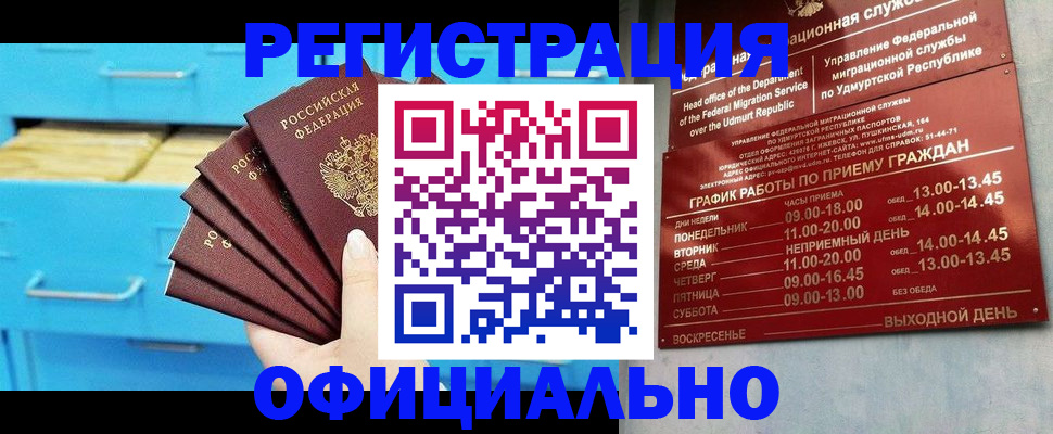 временная регистрация госуслуги в Одинцово