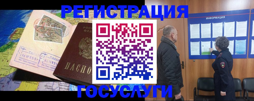 прописка паспорт в Одинцово