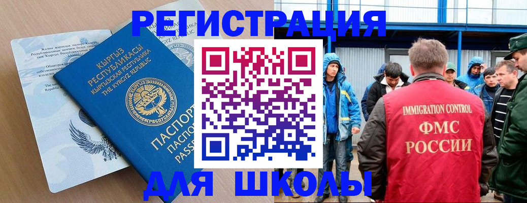 временная регистрация собственник в Одинцово