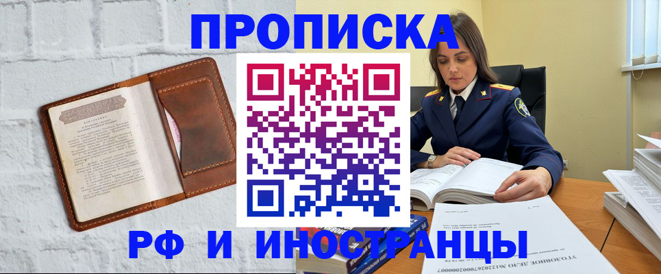 найти адрес прописки в Одинцово